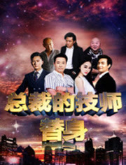 《疯狂的爱》海报